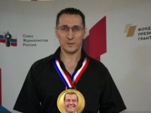 «ОН  ВАМ  НЕ  ДИМОН! А  МЕДАЛЬКА!» 