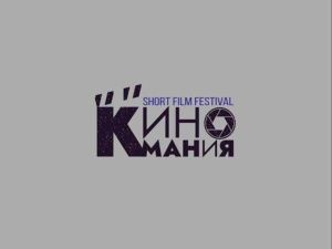 В Якутии стартовал проект «КиноМАНиЯ» по обучению будущих кинематографистов
