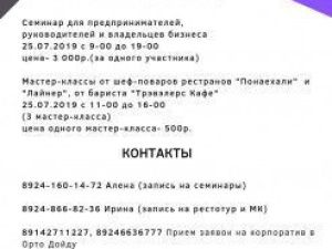 Предприниматели Якутии обсудят, как улучшить обслуживание в ресторанах и предприятиях торговли