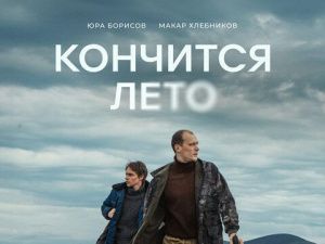 Кассовые сборы якутских фильмов превысили 106 миллионов рублей