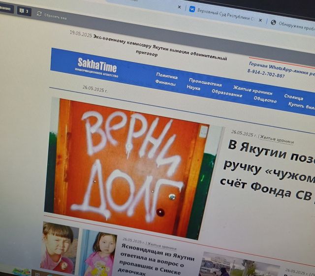 98% ЯКУТЯН ИСПОЛЬЗОВАЛИ ИНТЕРНЕТ В 2024 ГОДУ