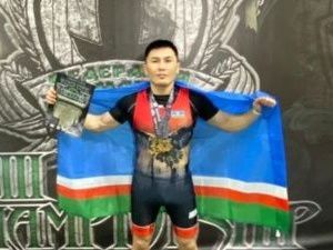 Якутский пауэрлифтер не нашел себе равных на международном старте