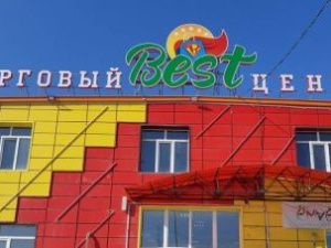 Владельцы торгового центра «Best» затягивают исполнение решения суда