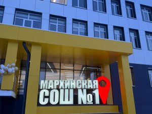 Архитектура и дизайн дополнительного здания Мархинской СОШ №1