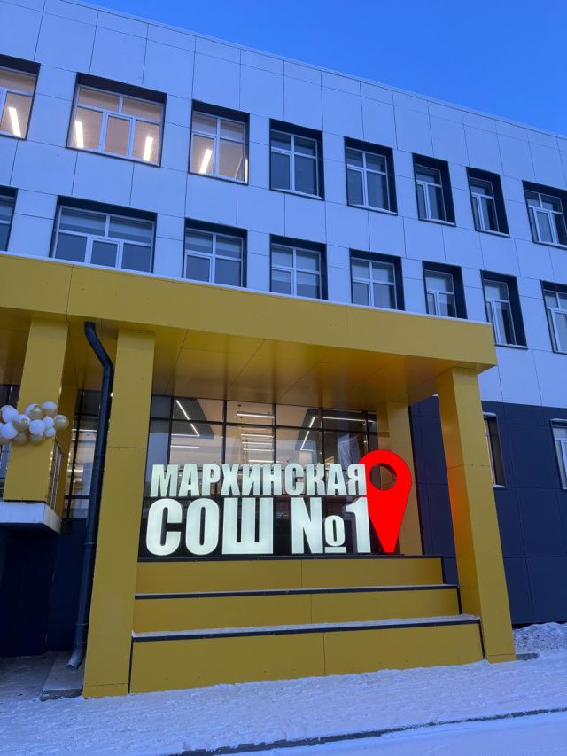 Архитектура и дизайн дополнительного здания Мархинской СОШ №1