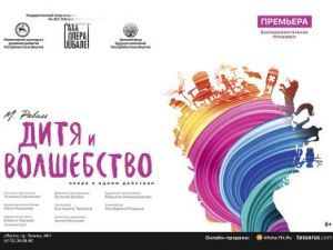 Театр оперы и балета покажет экспериментальный спектакль