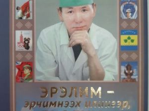 В Чурапчинском улусе презентована книга в память о хирурге Василии Гоголеве