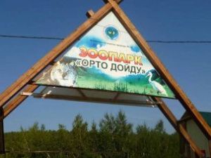Минэкологии Якутии: зоопарк «Орто Дойду» не терпит финансовое бедствие