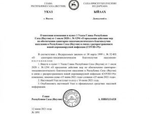 Ограничительные меры в Якутии по коронавирусу продлены по 25 июня