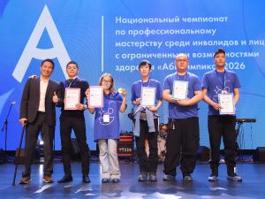 В Республике Саха (Якутия) завершился региональный чемпионат «Абилимпикс» 2026