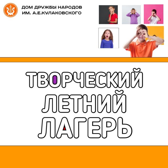 «ТерриториЯ Развития» приглашает детей