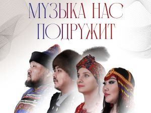 Квартет Дома дружбы народов приглашает