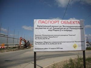 Укладка асфальта на строящихся в Якутске улицах начнется в первой декаде сентября