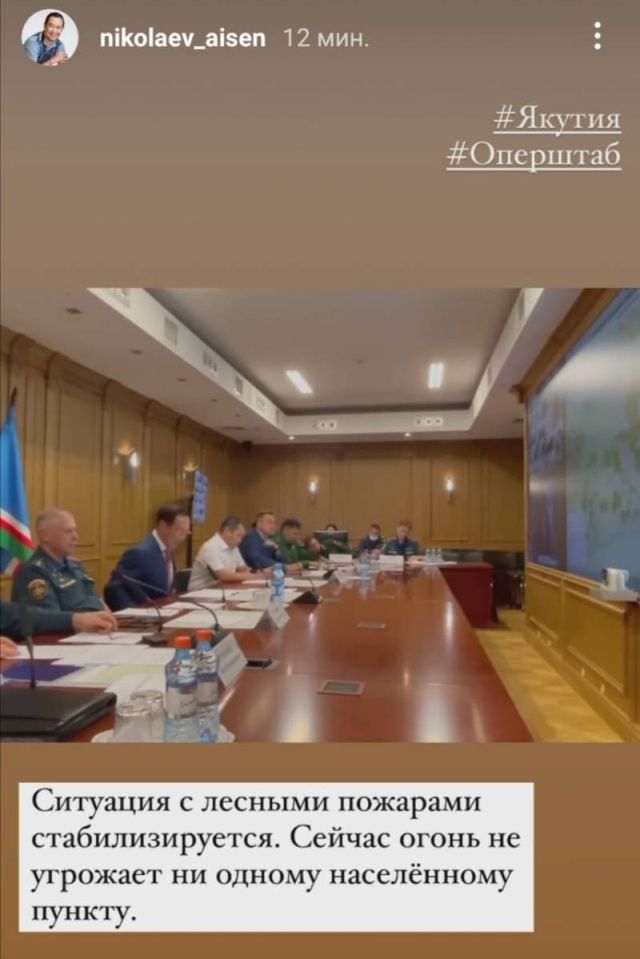 Глава Якутии заявил, что пожары больше не угрожают ни одному населенному пункту республики