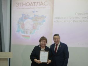 В Якутске презентовали «Этноатлас Республики Саха (Якутия)» — летопись 135 народов