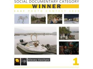 Якутский фотограф Алексей Васильев стал победителем международного фотоконкурса 