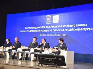 В России подвели итоги реализации проекта «Школа грамотного потребителя»