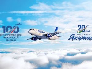 100 лет Отечественной Гражданской авиации