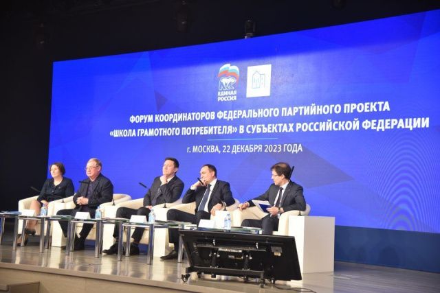 В России подвели итоги реализации проекта «Школа грамотного потребителя»