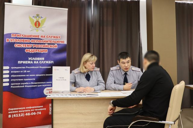 Сотрудники кадрового подразделения УФСИН приняли участие в ярмарке вакансий для участников специальной военной операции