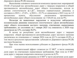 Счетная палата Якутии разнесла в пух и прах работу Минтранса республики