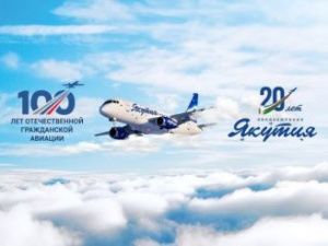 «Северное сияние над всей Россией». Авиакомпании «Якутия» - 20 лет