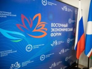 Якутия на ВЭФ представит предложения для поддержки местного производства на Дальнем Востоке 