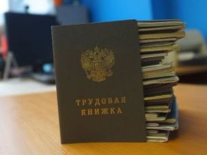 Якутянам предстоит выбрать формат трудовых книжек