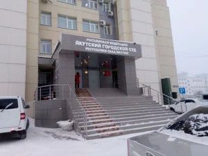 В Якутске бывший бухгалтер украла более 80 миллионов рублей