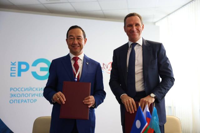 ВЭФ-2023: ППК «РЭО» профинансирует строительство мусороперегрузочной станции в Якутске