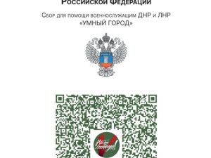 Якутян приглашают присоединиться к акции Сбор «Умный город»