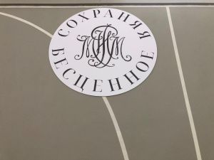 В Якутске открыли центр консервации и реставрации документов