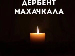 Якутская городская Дума выражает соболезнования