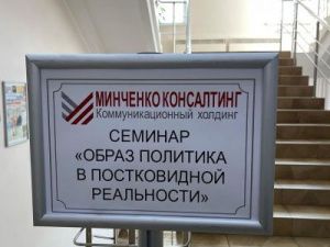 Сардана Авксентьева выступила на тренинге «Минченко консалтинг»