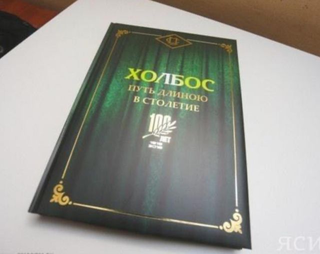 Легенда Якутии со 100-летней историей объявила о своей ликвидации