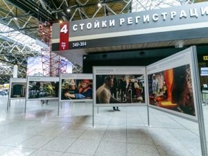 В преддверии ВЭФ в аэропорту Шереметьево открылась фотовыставка «Развиваем Дальний!»