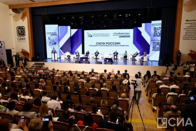 Форум «Сообщество» в Якутске позволит регионам России обменяться позитивным опытом