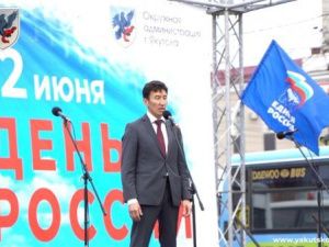 День России отметили в Якуске