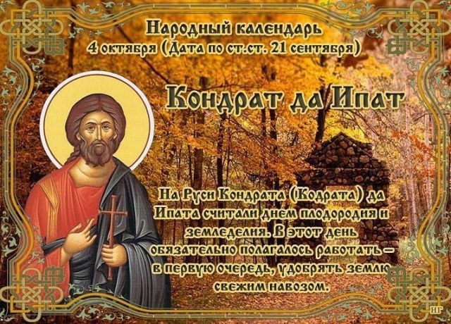 Четвертого октября православная церковь чтит память апостола от семидесяти Кодрата Афинского