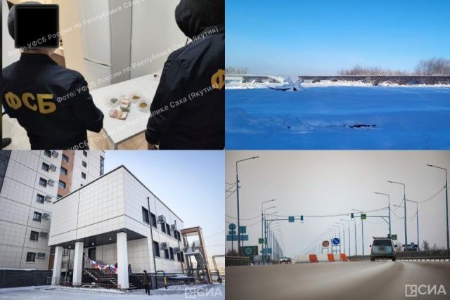 Что произошло в Якутии 29 февраля: обзор событий за день