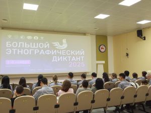 В День народного единства сотрудники УФСИН и члены их семей написали Большой этнографический диктант