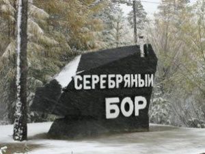 УФСБ по Якутии: Муниципальная чиновница, незаконно получившая две квартиры, признана виновной