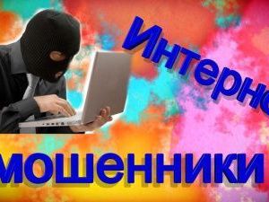 Якутянину прислали камни вместо заказанного по интернету товара