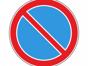 По улицам Гагарина и Быковского запрещена стоянка транспортных средств