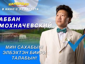 «Не политизирован»: Владимир Дормидонтов — об идее фильма «Народная комедия: кандидат»