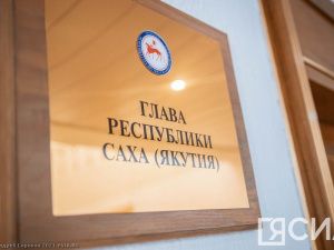 Глава Якутии Айсен Николаев сообщил о новых кадровых назначениях