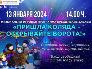 Состоится представление «Пришла Коляда - открывайте ворота»