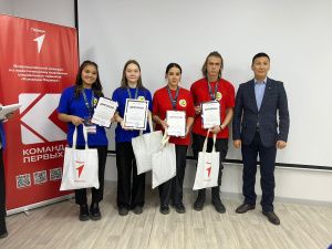 В Якутске подвели итоги регионального отборочного этапа конкурса  «Команда Первых»