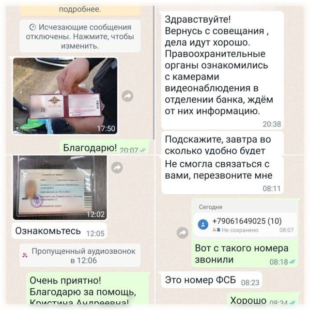 Учительница из Якутии по указанию «сотрудников» ФСБ и ЦБ взяла кредиты на 5,7 млн рублей и…