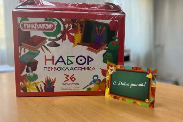 В Якутске дети участников СВО получили подарки на День знаний